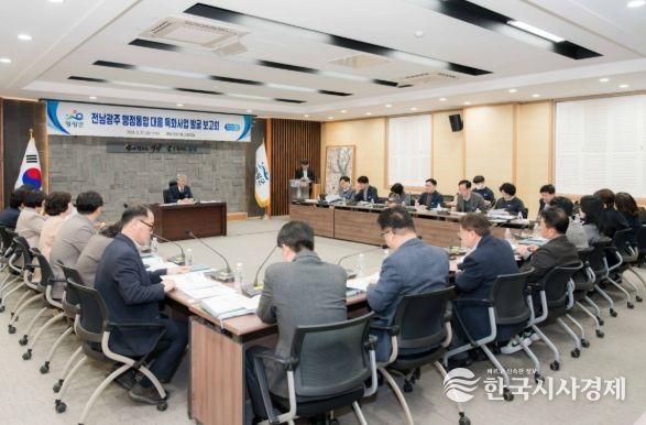 영광군, 전남·광주 행정통합 대응 특화사업 발굴 보고회 개최