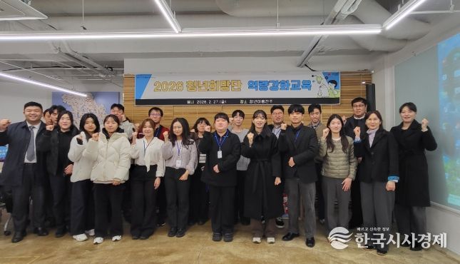 전주시 청년희망단, 함께 배우고 소통하며 미래를 설계하다!