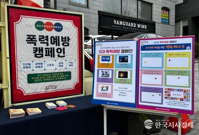 강남구, 여성의 날 행사 ‘같이의 가치’ 개최...커피차·플리마켓 열려