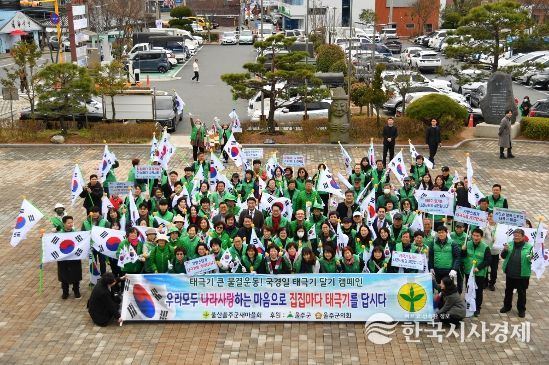 나라사랑 태극기 달기 캠페인