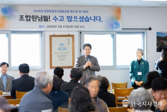 지난달 27일 2026년 청양로컬푸드협동조합 연시총회에서 김돈곤 군수, 유성애 이사장이 인사말을 하고 있다.