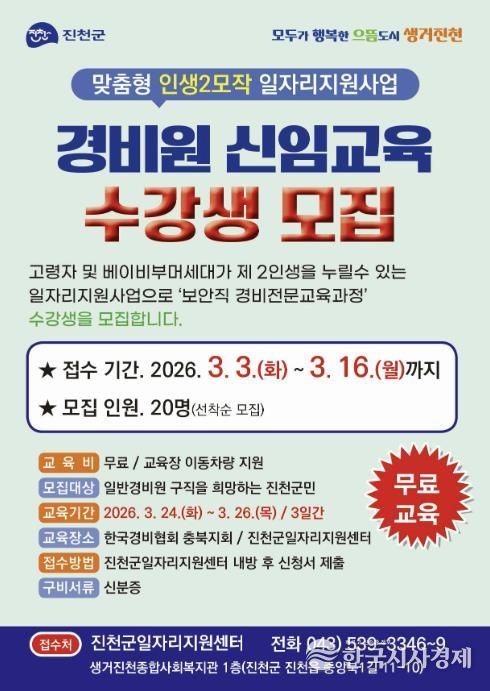 모집 안내 포스터