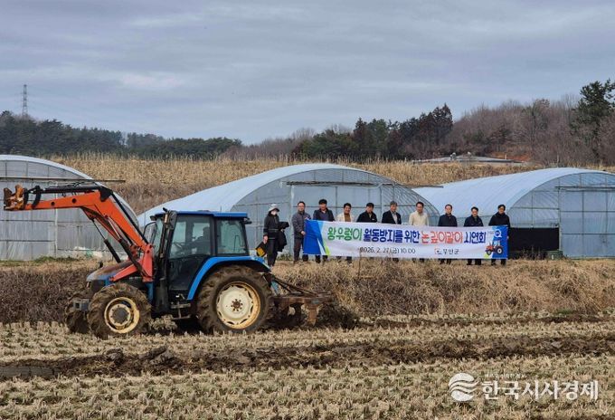 왕우렁이 월동 방지 논 깊이갈이 시연회 모습