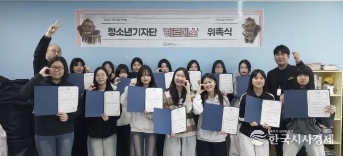 의왕시청소년재단 청소년수련관, 2026년 청소년 자치기구 위촉식 개최