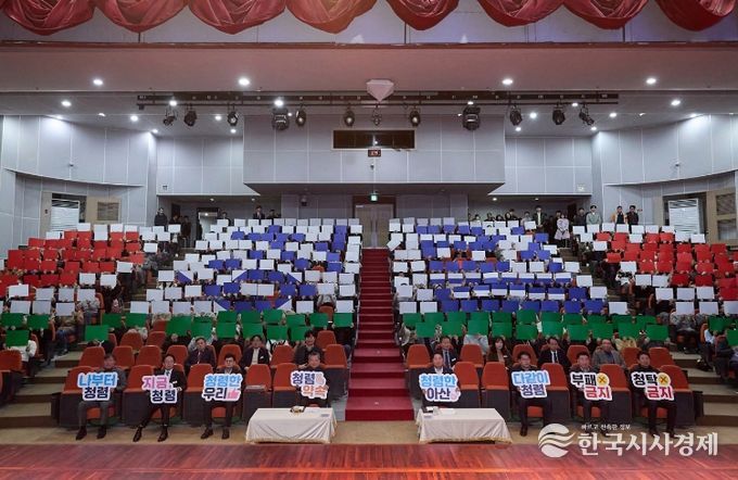 청렴 다짐 카드섹션 퍼포먼스