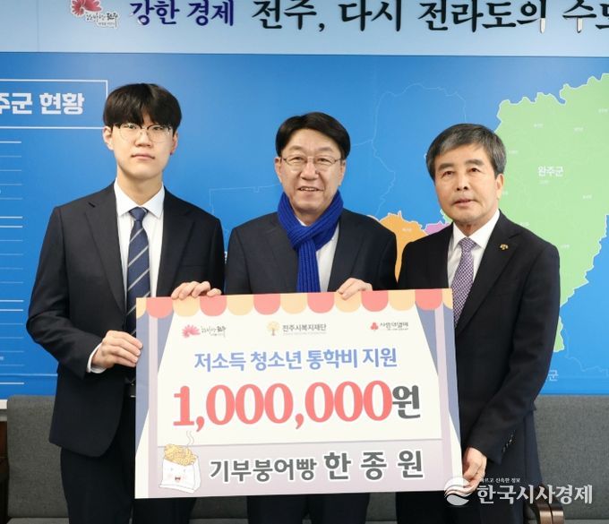 태평동 거주 청년 한종원 씨, 3일 기부붕어빵을 팔아 전주시복지재단에 100만 원 후원