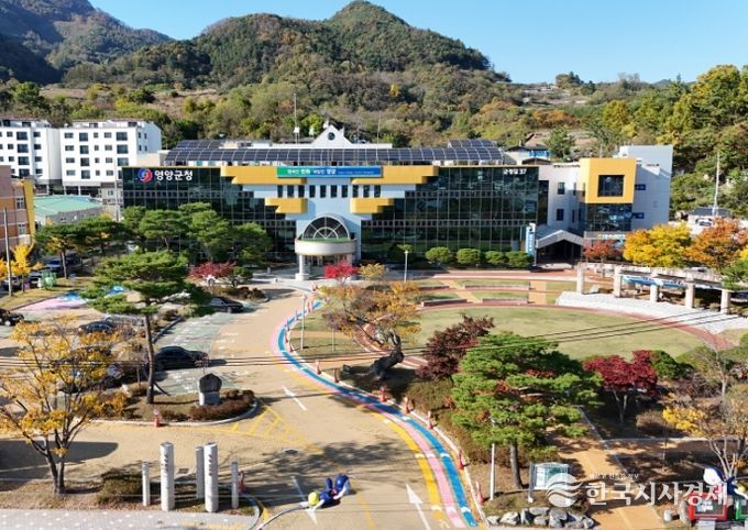 영양군청