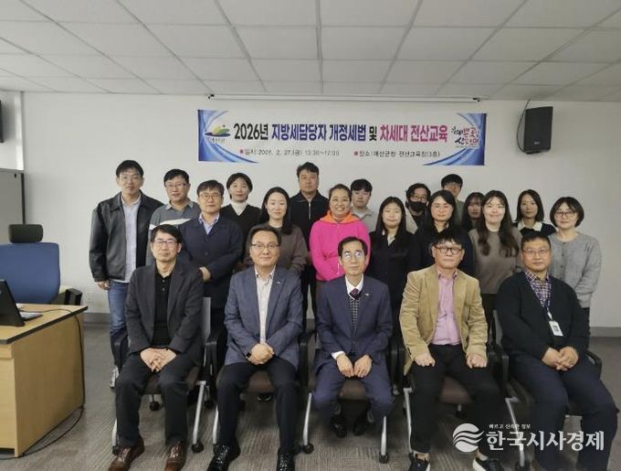 지방세 담당자 교육 단체 사진