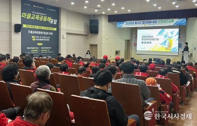 의성군, 공무직·기간제근로자 대상 안전보건교육 실시