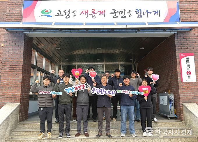 고성군 상하수도사업소, 의령군 상하수도과와 고향사랑 상호 기부