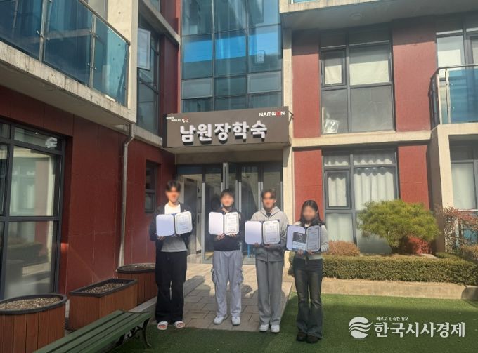 송암문화장학재단, 남원장학숙 입사생 7명에게 장학금 1,050만 원 전달