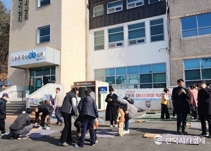 고양시 고봉동 새마을지도자협의회·부녀회, ‘2026년 대보름맞이 척사대회’ 개최