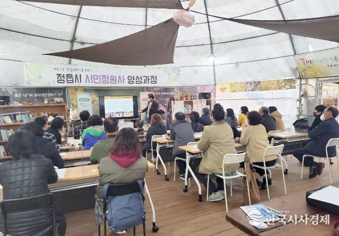 정읍시, 정원문화 확산 위한 시민정원사 양성교육생 모집