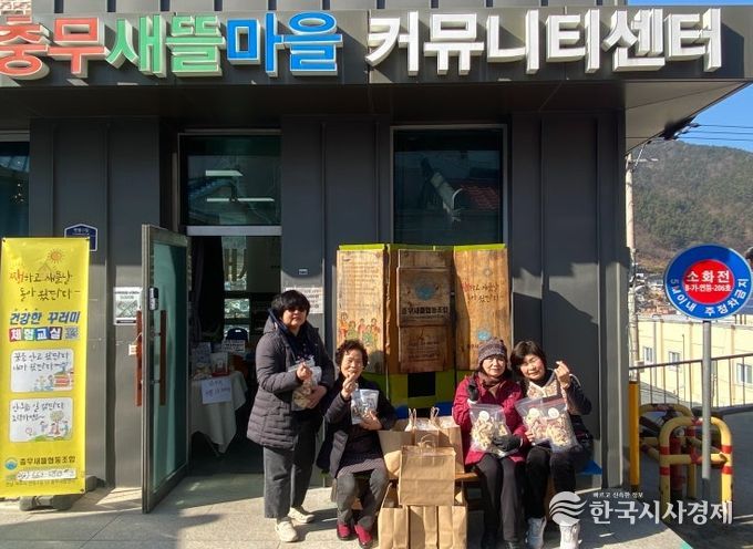 충무동 이웃에게 먹거리 기탁