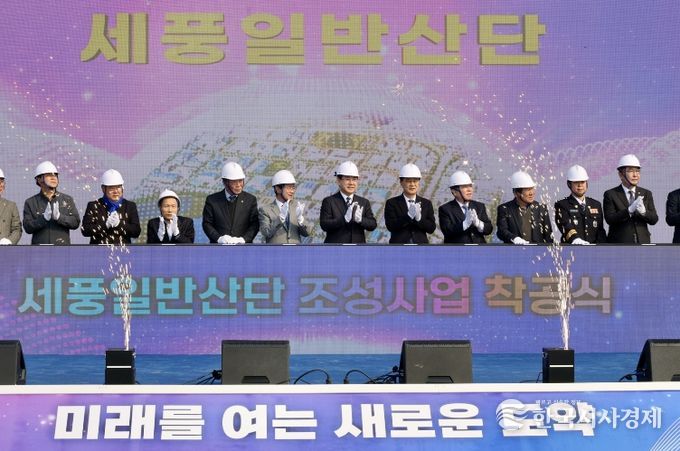 김태균 의장 세풍일반산단 착공식 참석