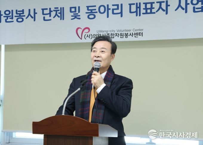 의왕시종합자원봉사센터, 사업설명회 및 간담회 개최