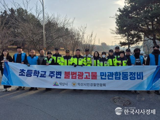 익산시, 불법광고물 집중 정비…등하굣길 더 안전하게