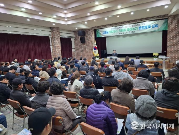 컬푸드 직매장 출하농가 운영체계 교육