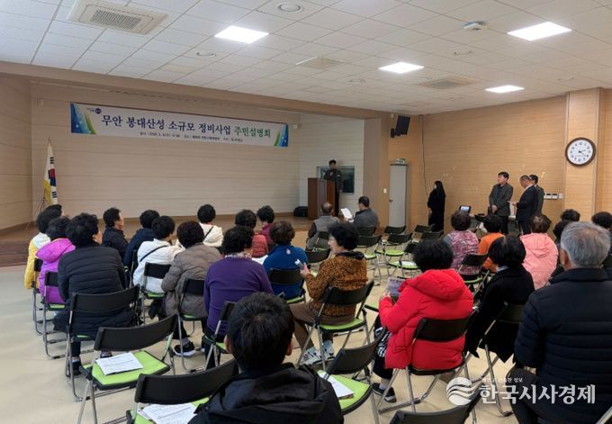 해제 봉대산성 소규모 정비사업 주민설명