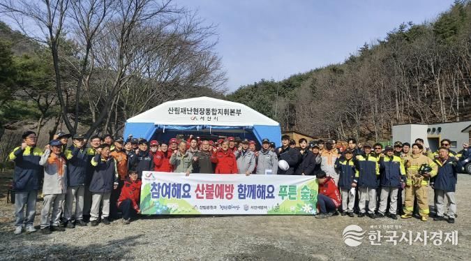 지난 5일 국립용현자연휴양림 일원에서 진행된 산림재난 대응훈련