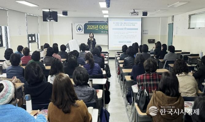 지난 5일 전문교육을 받고 있는 아이돌봄사 모습.