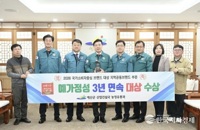 2026 국가 소비자중심 브랜드 대상 기념촬영