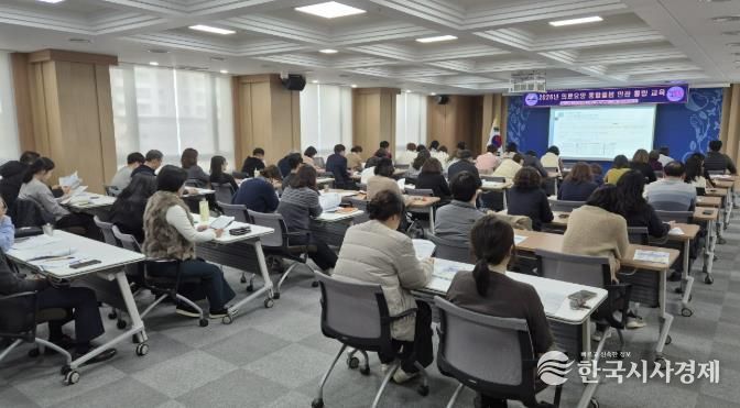 의료·요양 통합돌봄사업 민관 통합교육 모습