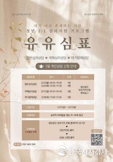 유유심표 참여자모집