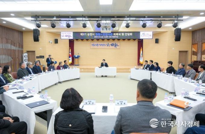 6일 순천시청 대회의실에서 ‘제5기 청렴시민감사관 위촉식’이 열리고 있다.