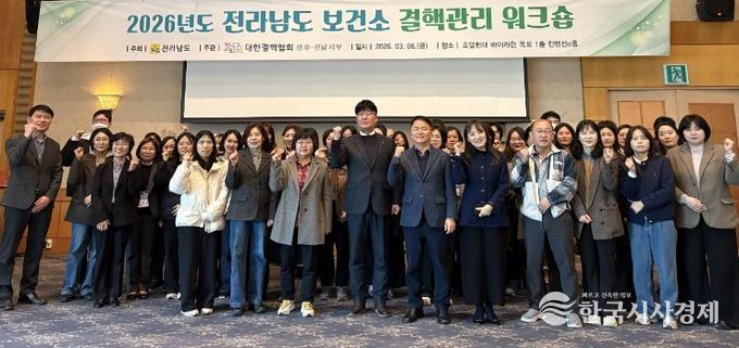 결핵관리 워크숍 사진