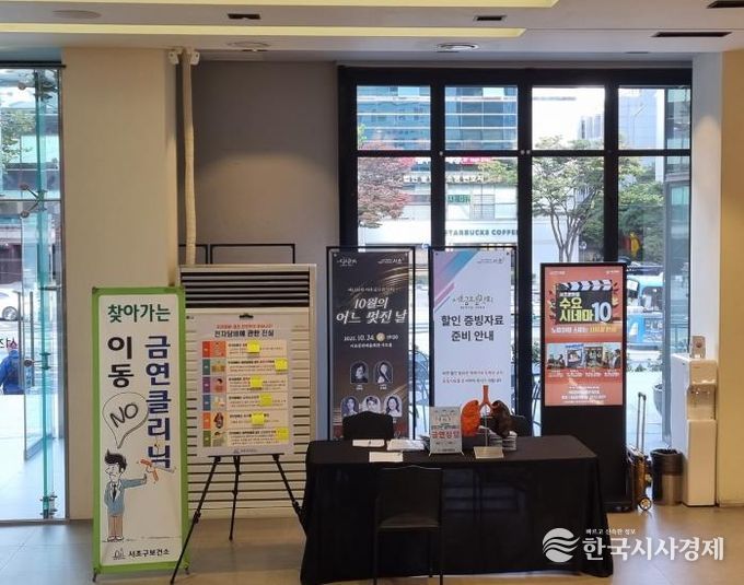 2025 찾아가는 이동금연클리닉 운영 사진