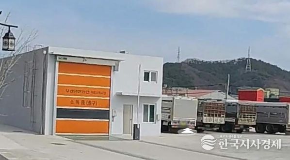 주촌 거점소독시설