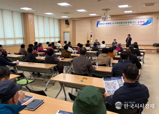 주민, 전문가 의견 수렴 모습