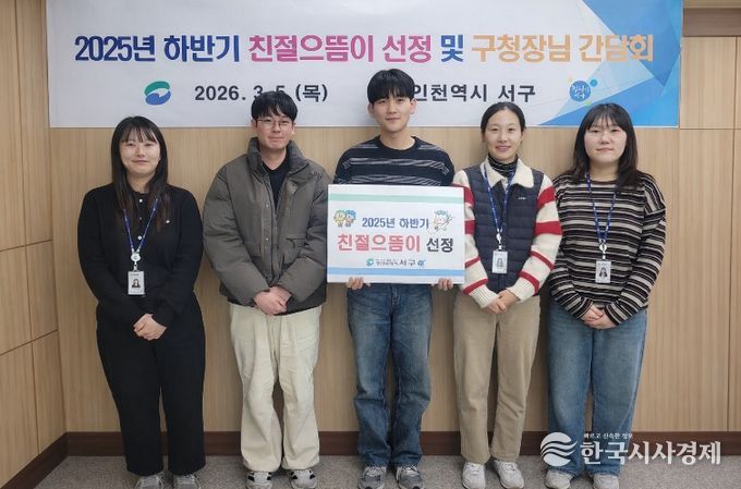 친절 으뜸이 및 친절 직원 간담회