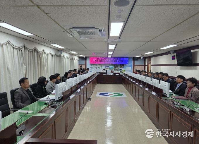 인구감소 대응을 위한 사업발굴 보고회