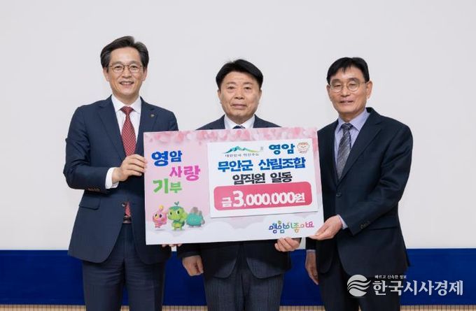 영암군·무안군산림조합 임직원, 고향사랑 상호기부