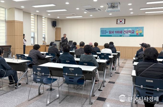 달서구, 노쇠예방 통합프로그램「달서 100세 건강학교」개강
