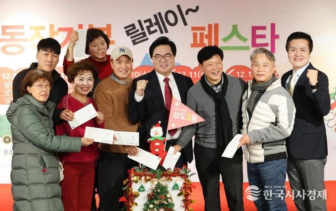 박일하 동작구청장이 지난해 12월 개최된 동작기부릴레이페스타에 참여한 주민들과 함께 기념 촬영을 하고 있다