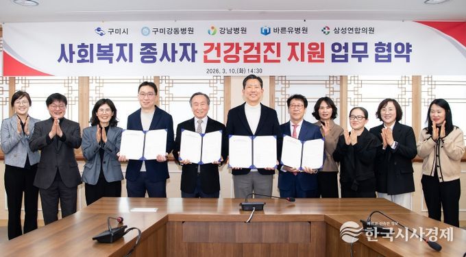 협약식 단체사진