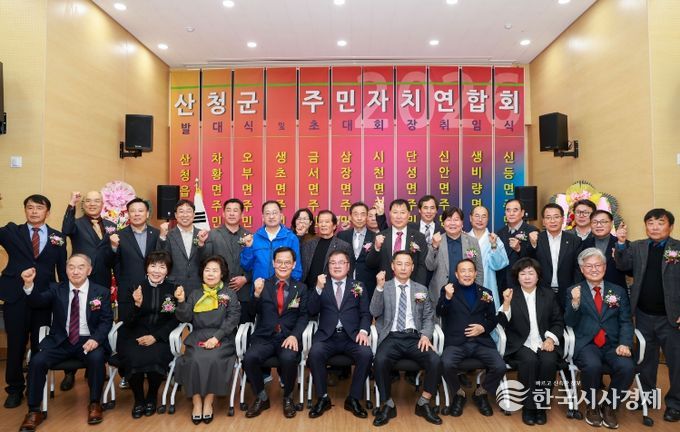 주민자치연합회 창립총회