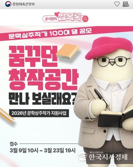 문화체육관광부