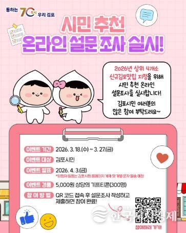 설문조사 안내문