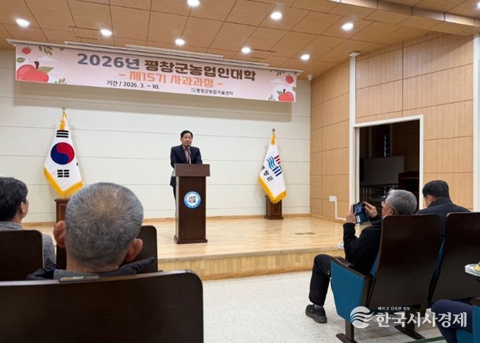 평창군, 사과 전문 농업인 육성을 위한 농업인 대학 개강