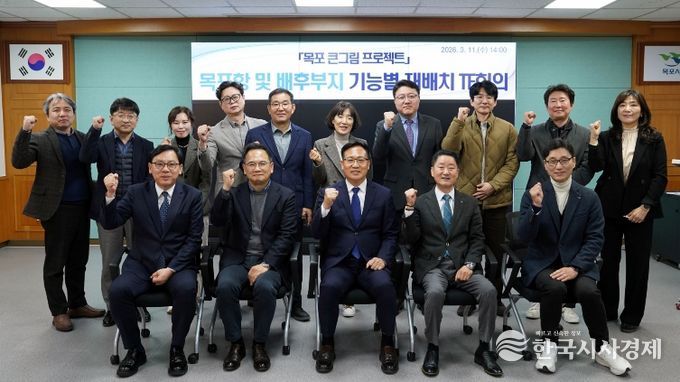 목포시, 목포항 기능 재배치 추진…미래 100년 항만구조 만든다