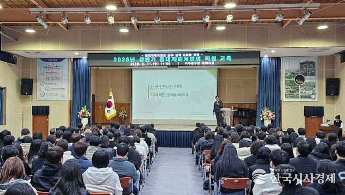 미추홀구, 직원 대상 ‘2026년 상반기 중대재해 예방 교육’