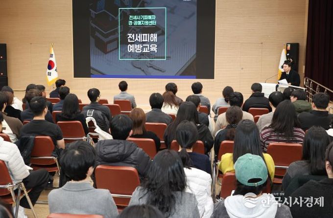 내 재산은 내가 지킨다! '전·월세 안심교육' 특강