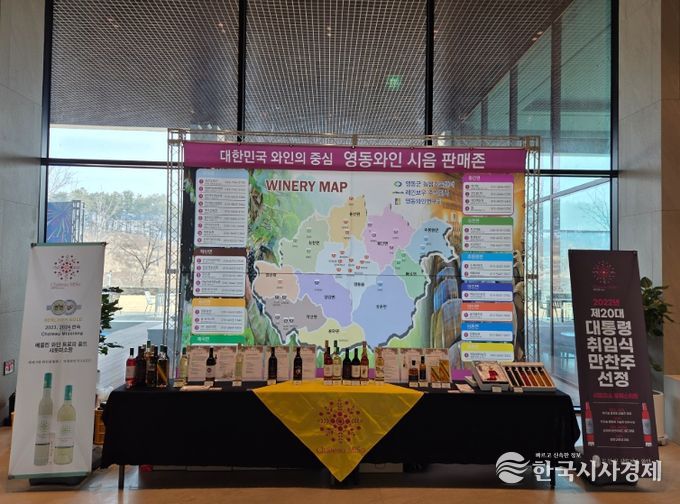 영동와인, 레인보우 주식회사와 협업마케팅