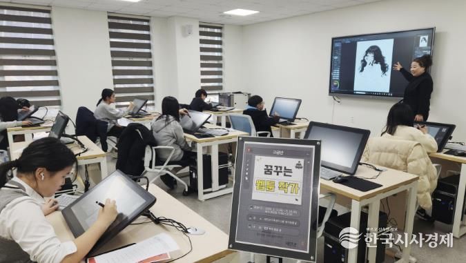 지난 13일 개강한 ‘꿈꾸는 웹툰 작가’ 교육 모습.