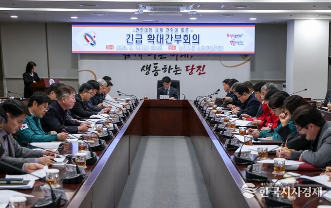 시장 권한대행 긴급 간부회의