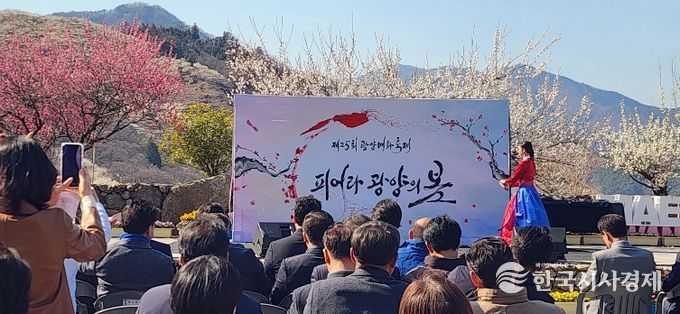 제25회 광양매화축제, 화려한 개막으로 열흘간 일정 돌입